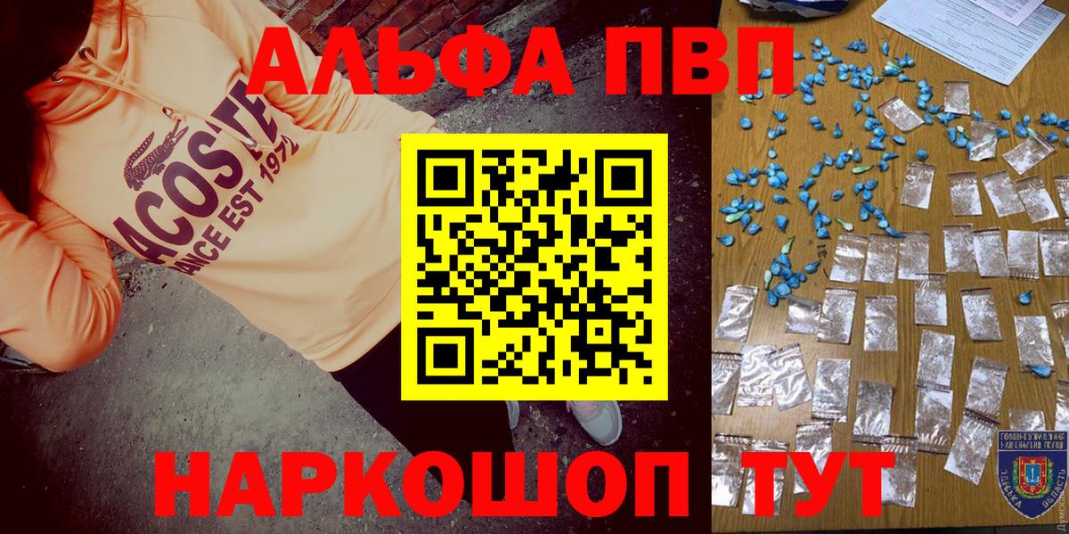 Alpha PVP VHQ  Вход с VPN  Alfa_PVP Соль  APVP  Губкин  A PVP VHQ 