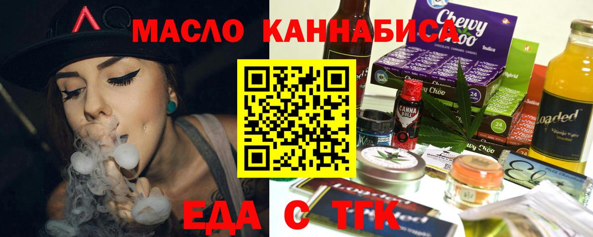 Губкин  Еда ТГК конопля  Вход с VPN 
