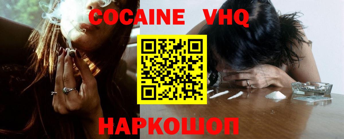 COCAIN 99% Губкин