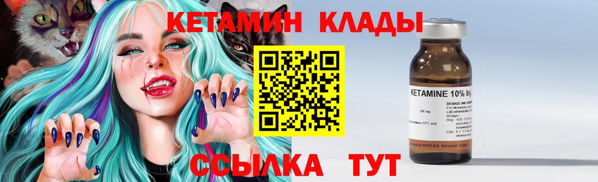 Кетамин ketamine  Вход с VPN  Губкин 