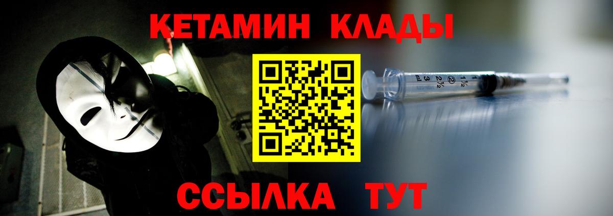 Кетамин ketamine Губкин