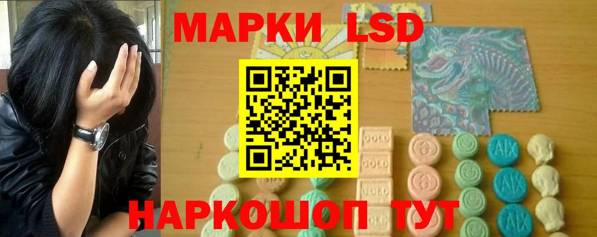 ЛСД экстази кислота  Вход с VPN  ЛСД экстази  Лсд 25 экстази кислота  Губкин 