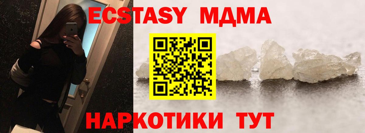 MDMA Molly Губкин