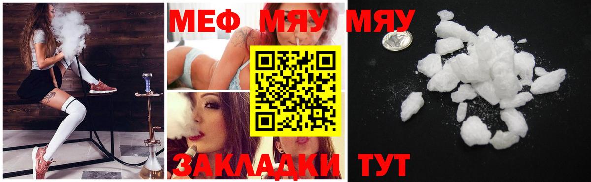 Меф мука Губкин