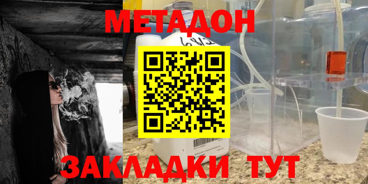 Губкин  Метадон мёд  Метадон кристалл  Вход с VPN 