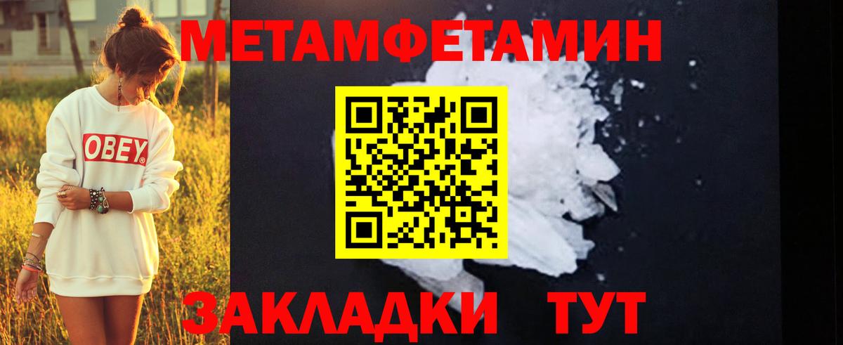 Губкин  Метамфетамин Methamphetamine  Вход с VPN 