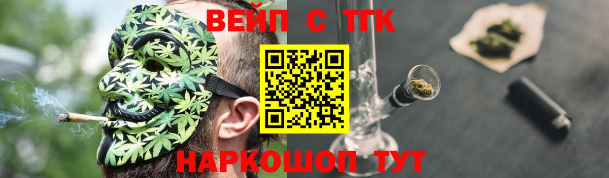 Дистиллят ТГК Wax  ТГК вейп  Вход с VPN  Губкин 