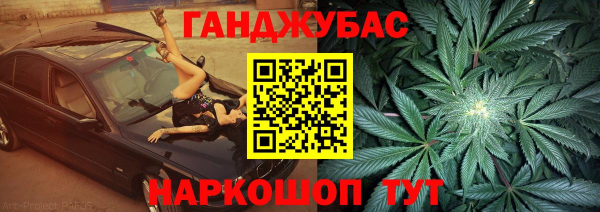 Шишки марихуана THC 21%  Канабис LSD WEED  Губкин  Марихуана семена  Вход с VPN 